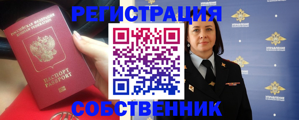 временная регистрация госуслуги в Плавске